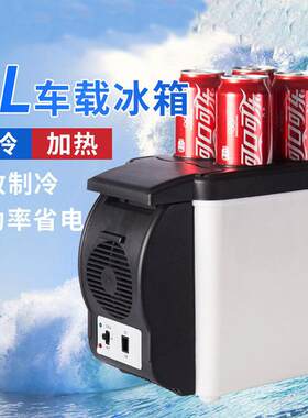 便携式车用冷暖箱 汽车迷你冰箱车内电器12V小型6L冰箱 车载冰箱