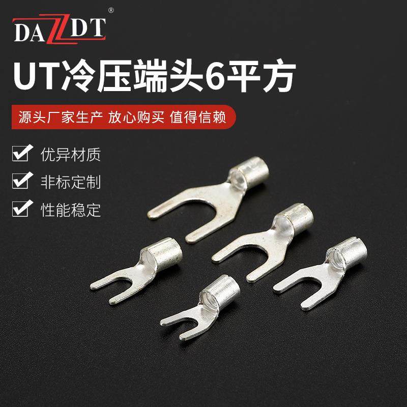 叉型冷压接线裸端子 UT系列冷压端头6平方接线耳 Y型冷压铜鼻子,鲜花速递/花卉仿真/绿植园艺,割草机/草坪机,淘宝优惠券,粉丝福利购,淘宝优惠卷