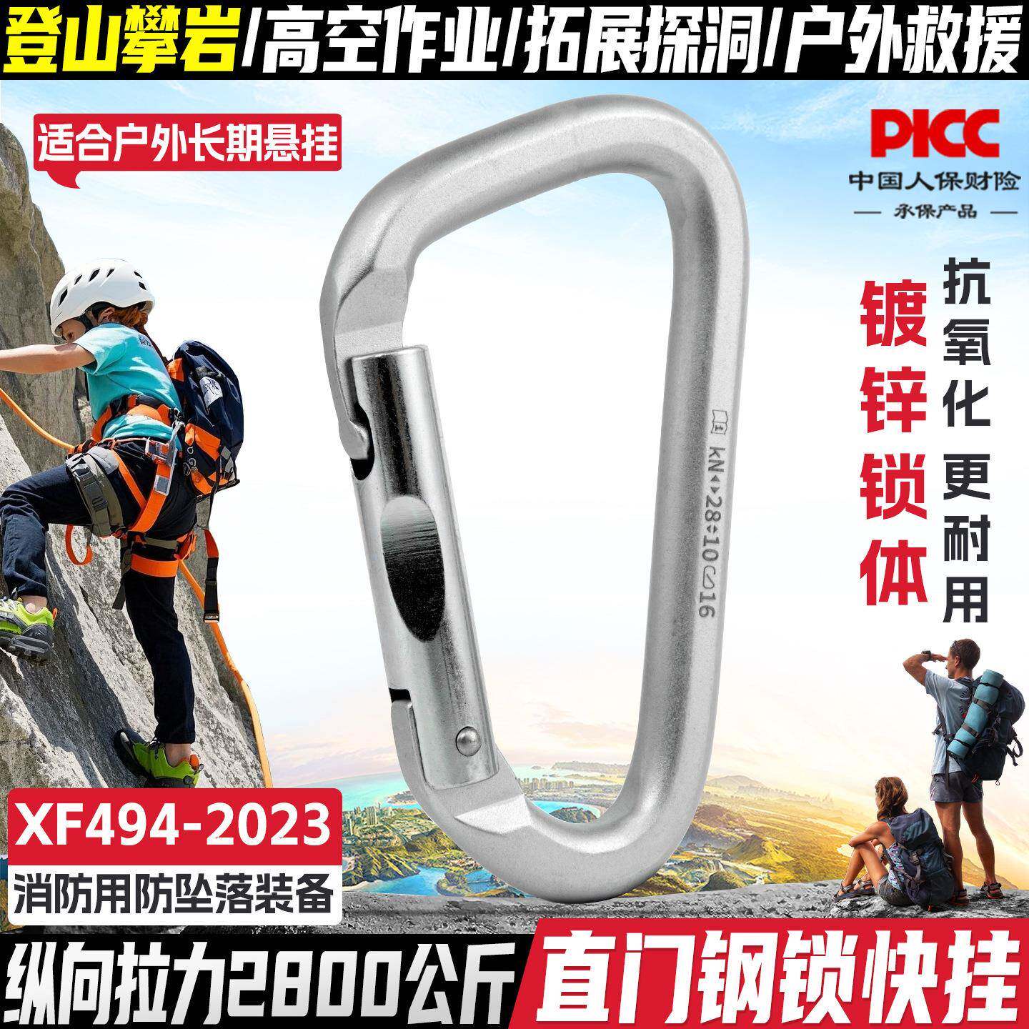 坎乐户外快挂登山攀岩直门弯门快挂钩承重主锁扣安全钩保护锁装备