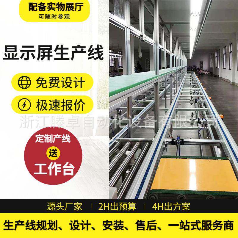 液晶拼接屏装配倍速链间距屏组装倍速链工装板输送线厂家直供