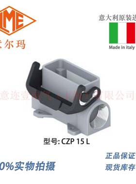 意大利 ILME 意尔玛连接器 CZP 15 L 矩形重载