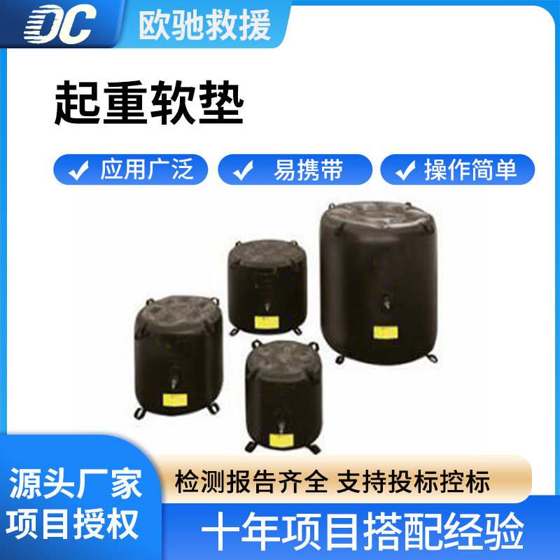 充气型1巴起重软垫消防救援重物支撑气囊圆柱形芳族起重气垫