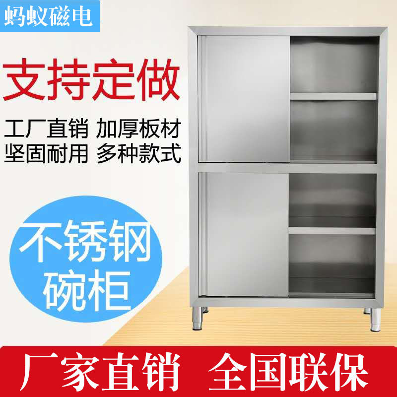 304不锈钢碗柜厨房四门橱柜食品储物柜纱网透气商用家用保洁立柜