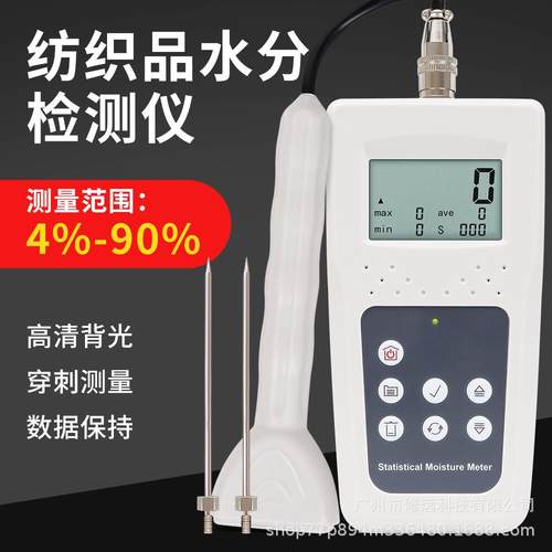 跨境热卖纺织品水分湿度检测仪 布料布匹棉花湿度计KMS680T存储