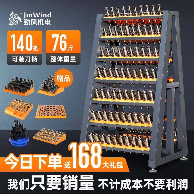 cnc数控加工中心刀具架BT30刀柄架BT40刀具摆放收纳架hsk63放刀架
