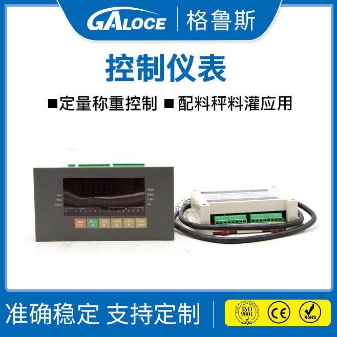 GSI02 称重显示控制器 配料定量称重控制器 电流电压模拟量输出