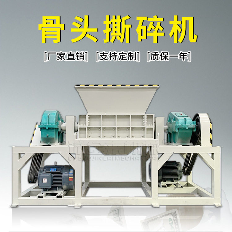 剪切式冷冻肉破碎机 鸡骨头贝壳粉碎机设备 动物骨头撕碎机商用,搬运/仓储/物流设备,立体仓库设备,淘宝优惠券,粉丝福利购,淘宝优惠卷