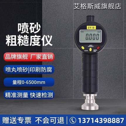 锚纹仪喷砂喷丸粗糙度仪0918-喷涂防腐砂目仪深度检测仪