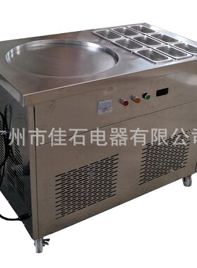 新款 单锅9桶冷藏 110V Ice?frying?machine 炒冰淇淋卷机厂家