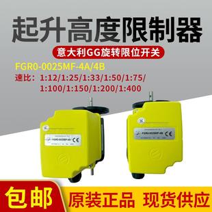 旋转齿轮限位开关FGR20106 行程开关限位器 1：200限位器