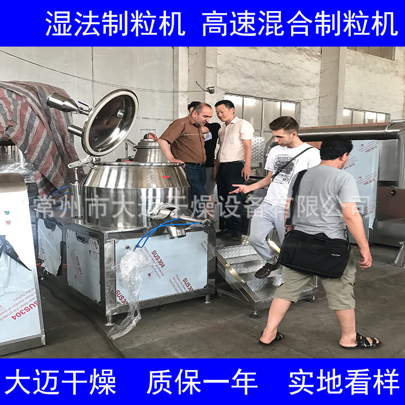 磷酸铁锂湿法混合制粒机石油助剂湿法混合制粒机流程图大迈