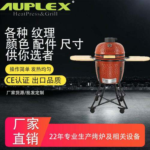陶瓷烧烤炉 Kamado Grill 户外露营烟熏焖烤炉 多功能木炭 BBQ