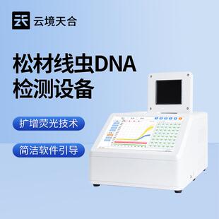 松材线虫检测仪器 松材线虫检测仪 TH-XC1 自动显示