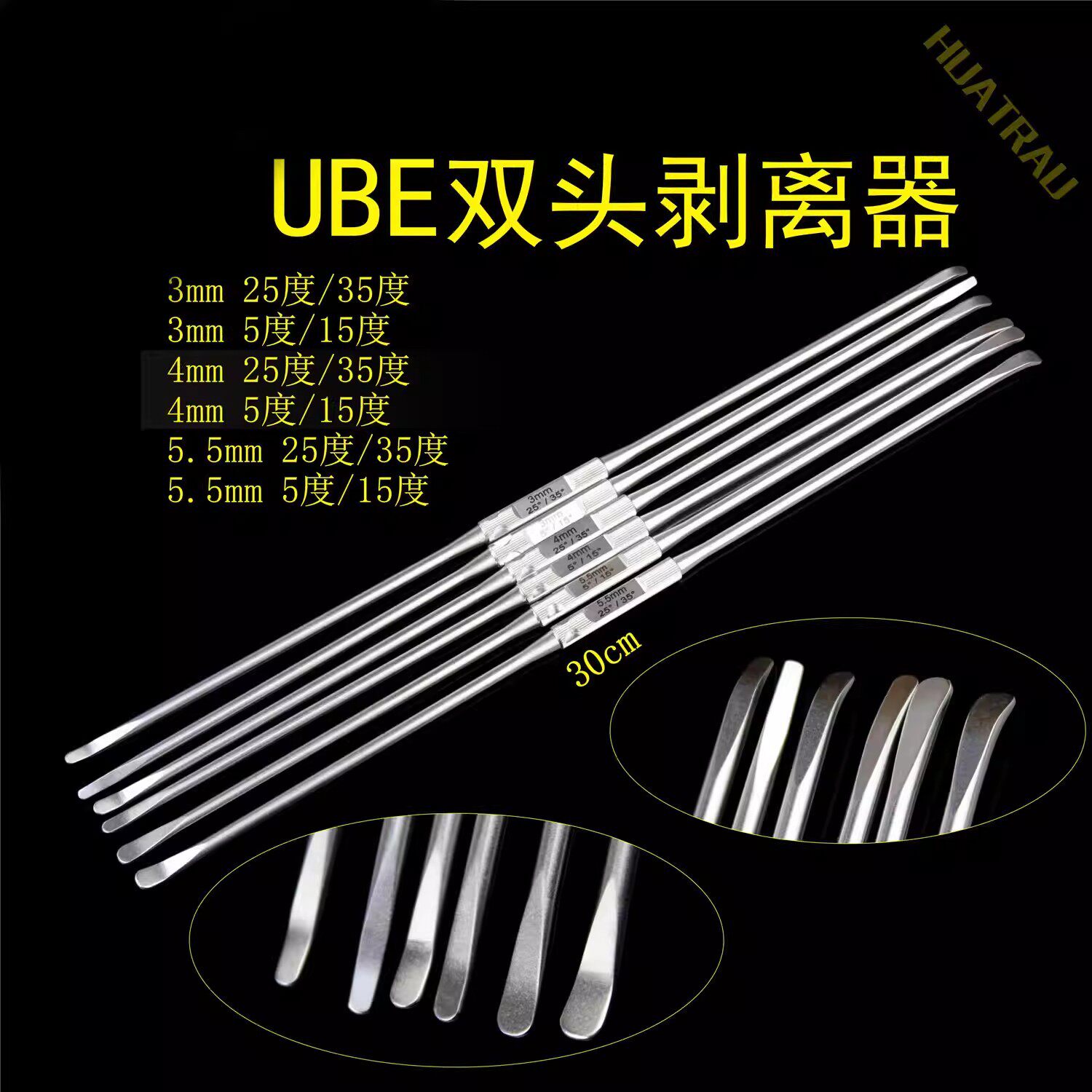 UBE双头神经拉钩脊柱骨膜剥离器剥离子分离器双通道椎间孔镜