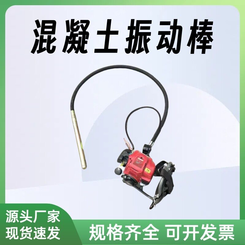 电动插入式混凝土振动棒背负式水泥路振动器振捣棒手提式震动棒