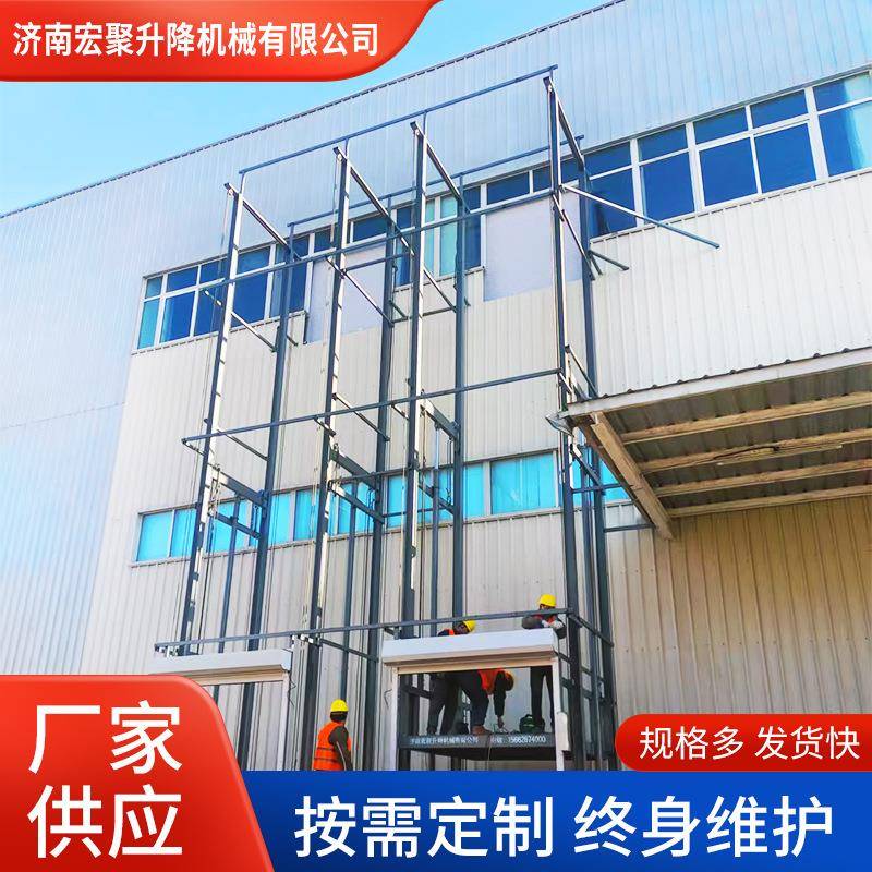 液压货梯电动小型升降梯 仓库简易厂房室内外超市升降平台提升机