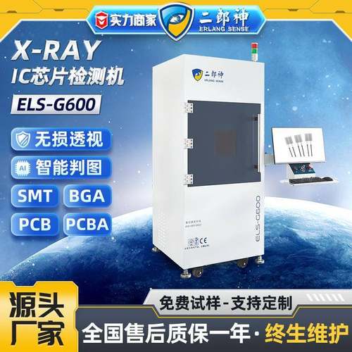工业x光检测机半导体pcb板无损检测BGA芯片高清透视精密x光检测机