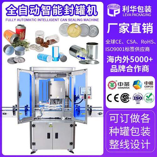工厂纸茶叶封尾机易拉马口铁封底机易拉盖易开盖封机