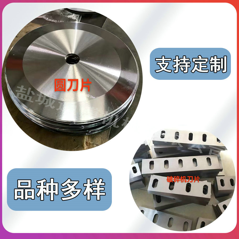 长方框锯齿刀正方框锯齿刀波浪齿形刀片滚切圆刀片