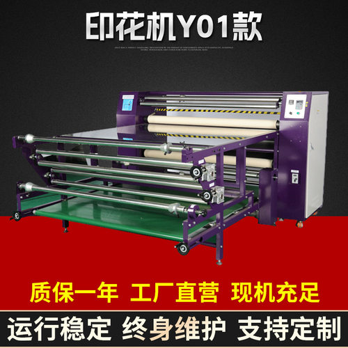 热转印印花机Y01款布料匹布窗帘热升华数码印花宽幅彩色打印机