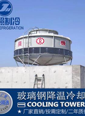 玻璃钢圆形逆流冷却塔LBCM系列降温效率高经济节能塔型