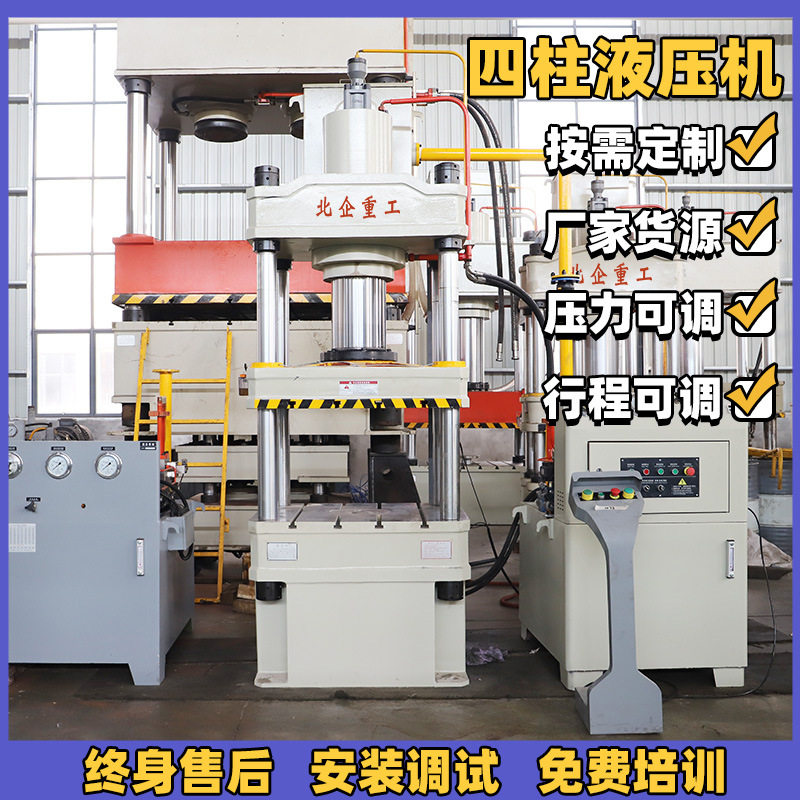 厂家现货200吨伺服四柱液压机 200t拉伸压型粉末成型油压机高效,包装,五金配件包装,淘宝优惠券,粉丝福利购,淘宝优惠卷