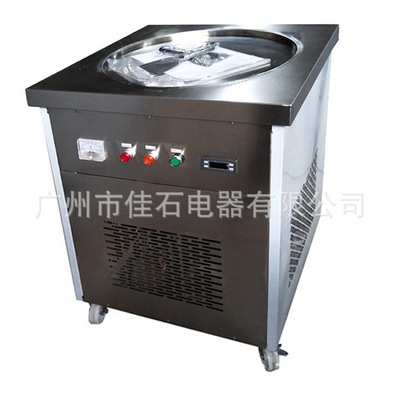单锅 炒冰淇淋机 Fried ice cream machine 110V 泰式炒冰机厂家