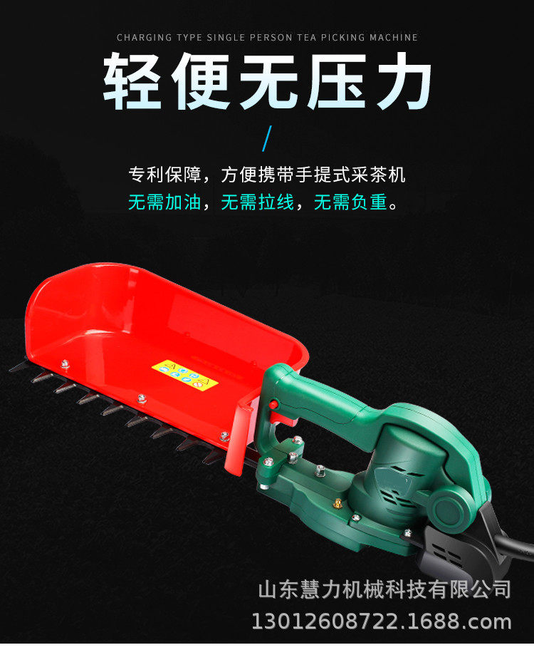 电动单人采茶机手持豆苗采摘机厂家直销锂电小型茶叶采摘机