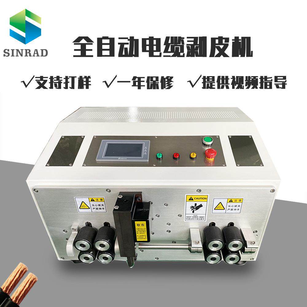厂家新能源电缆裁线剥皮机 汽车线束全自动大平方电线电脑剥线机