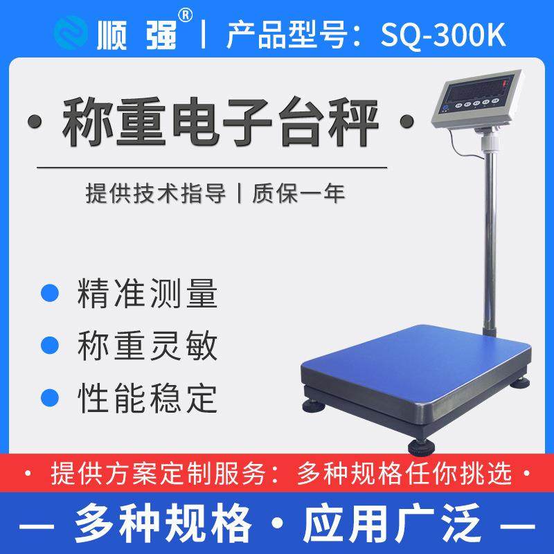 高精度电子计重台秤ERP专用称蓝牙秤传输USB接口支持二次开发