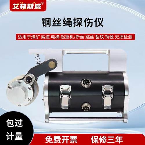 便携式钢丝绳探伤仪电梯钢丝煤矿绞车钢丝绳探伤测试仪