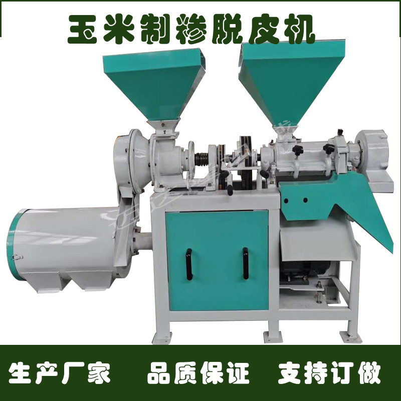玉米脱皮制粉制糝一体机工业多功能米面机械粮食稻谷碾米设备,清洗/食品/商业设备,其他清洗机,淘宝优惠券,粉丝福利购,淘宝优惠卷
