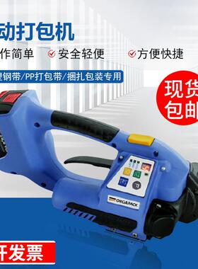 ORT400手提式充电式塑钢带热熔电动包装打包机拉紧器电动打包机