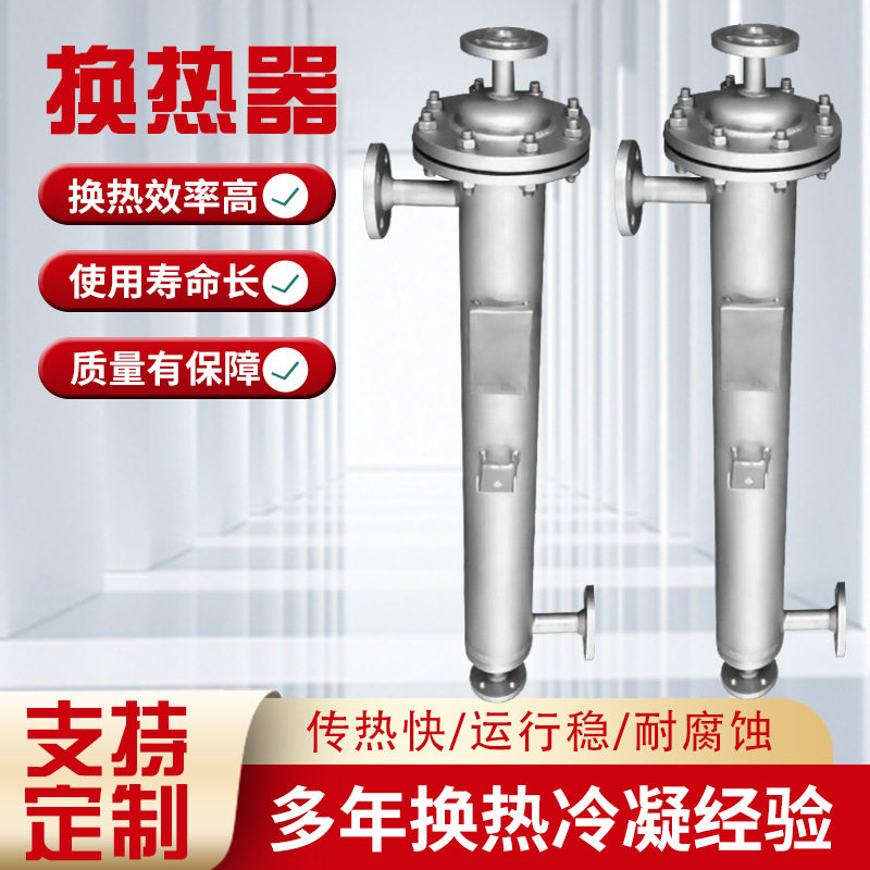 氯气冷凝器螺旋缠绕管壳式换热器不锈钢哈氏合金冷凝回收换热器,清洗/食品/商业设备,其他食品加工设备,淘宝优惠券,粉丝福利购,淘宝优惠卷