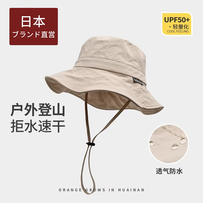 【日本ブランド】夏季防晒渔夫帽