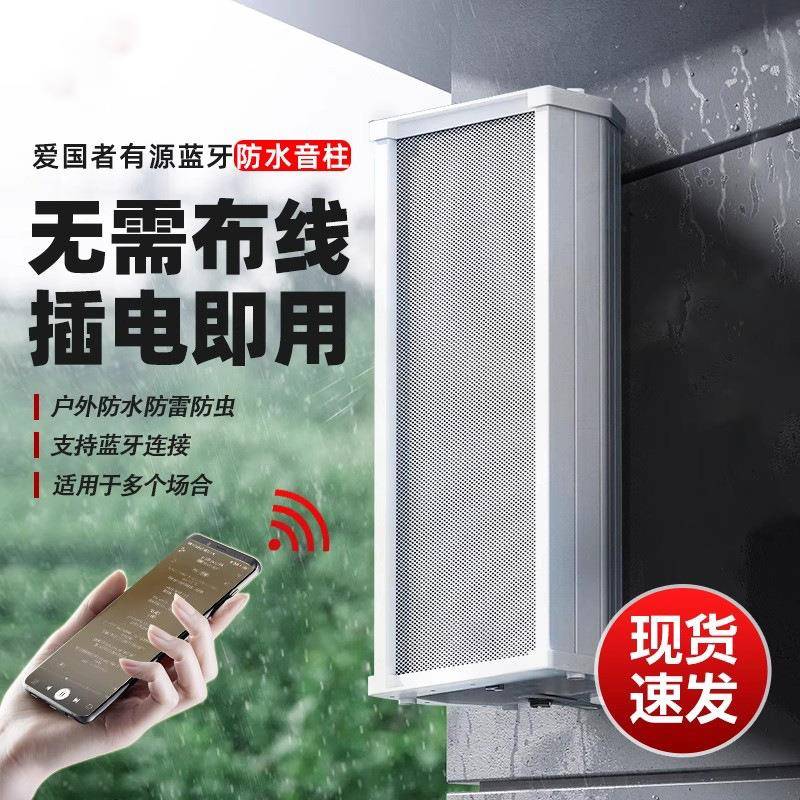 商铺用音响店铺专用户外挂墙防水音柱有源音箱喇叭超市壁挂式室外