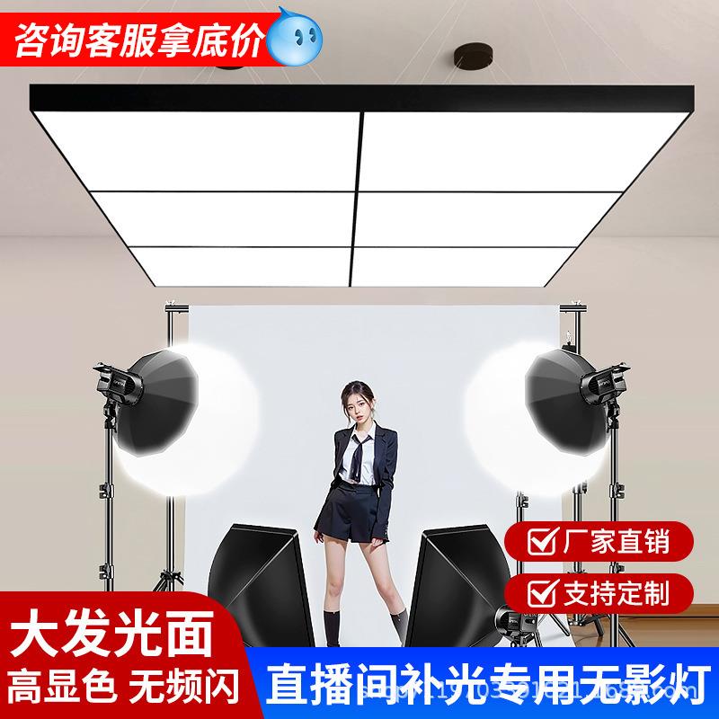 大面积无影灯直播间专用顶灯超亮舞蹈室理发店服装店铺商用照明灯