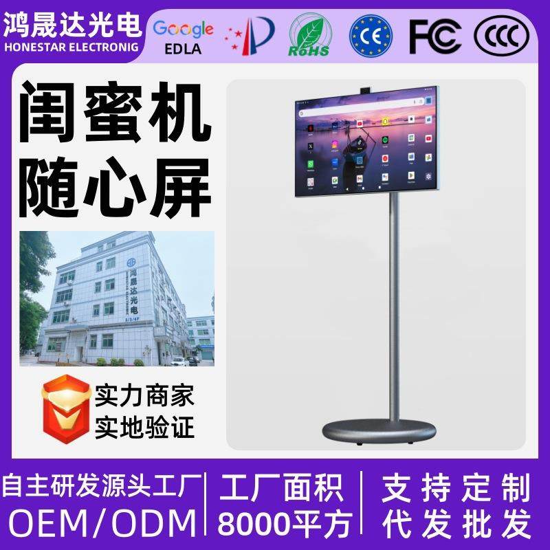 闺蜜机立式户外移动一体机随心屏广告展示学习健身平板触控直播机,3C数码配件,其它配件,淘宝优惠券,粉丝福利购,淘宝优惠卷