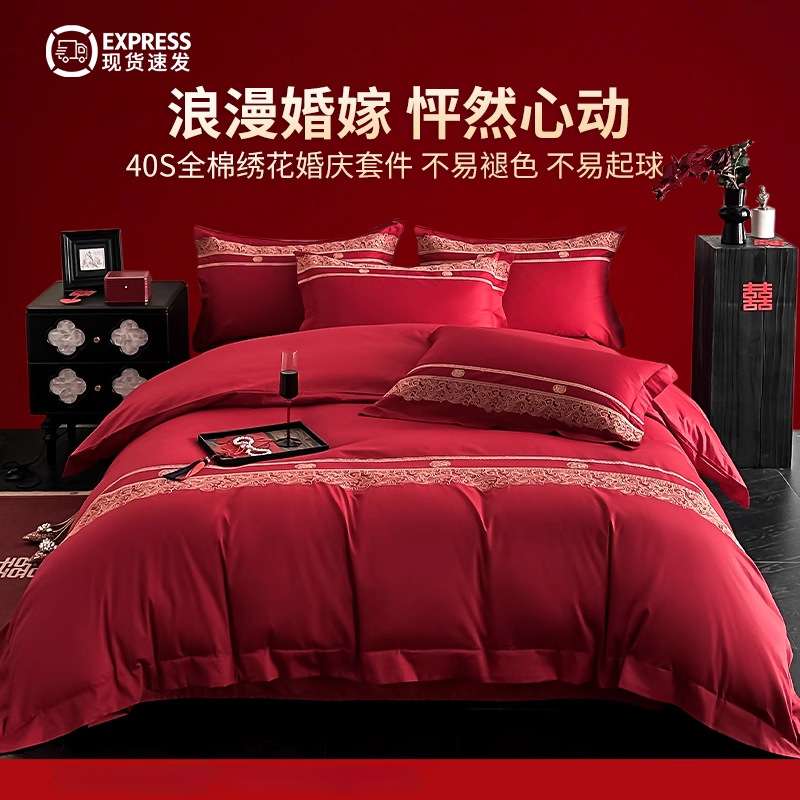 婚庆四件套全棉喜庆结婚床上用品纯棉大红床单被套新婚床笠罩