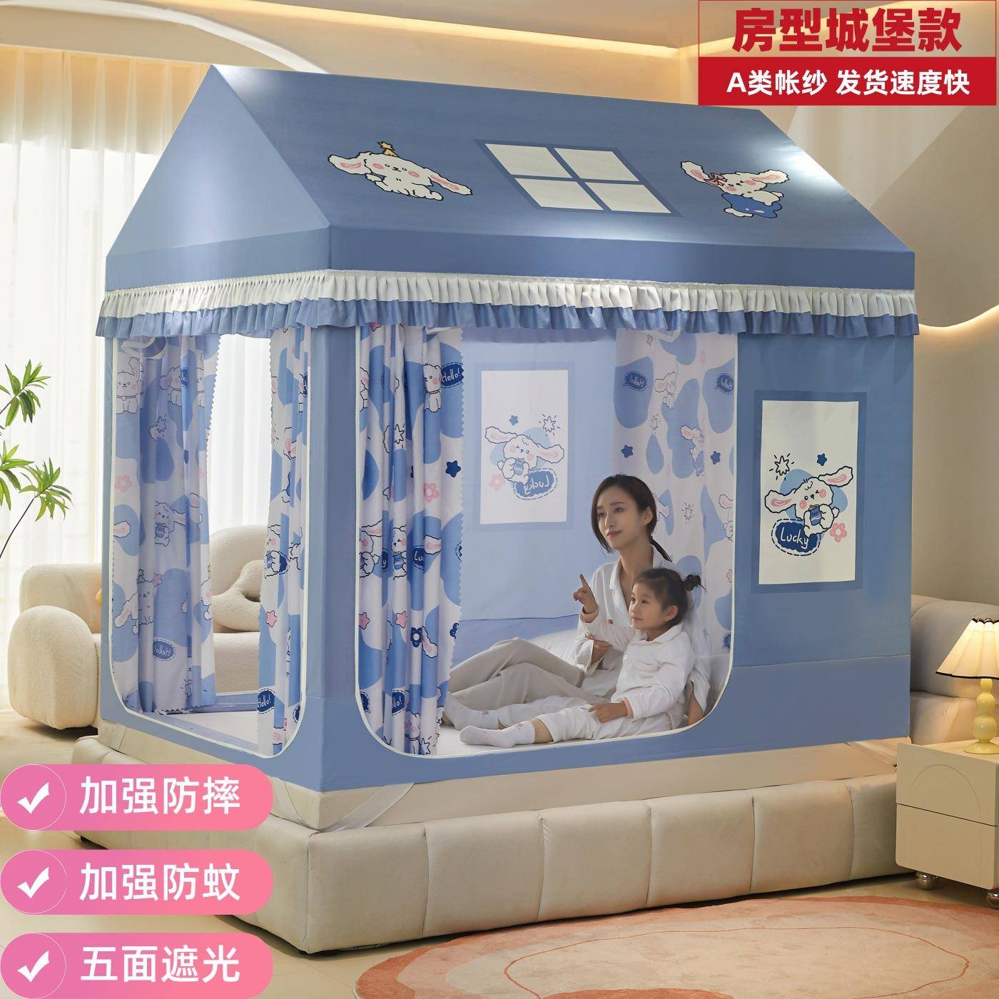 2025城堡新款A类儿童遮光帘三开门坐床式蚊帐家用卧室防掉床1.8米