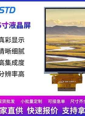 std3.5寸tft液晶屏RGB接口320*480小尺寸便携电容触摸lcd显示屏幕