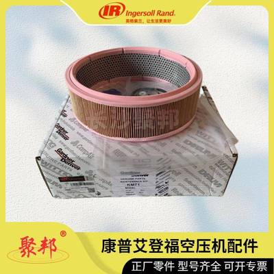 【实力商家】23782311英格索兰空气过滤器 V 132-160 正厂配件