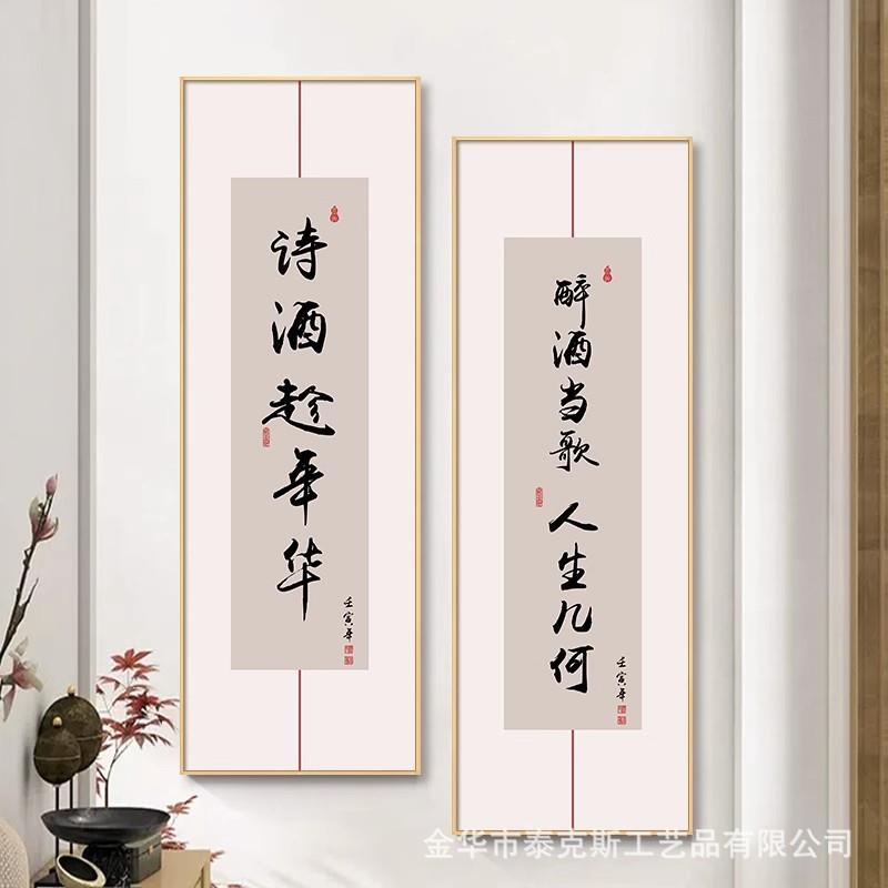 餐馆装饰画酒馆餐厅饭店墙面挂画新中式现代简约壁画酒文化字画
