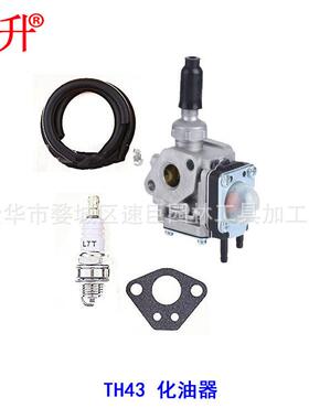 林升供园林机械割草机配件各型化油器 Kawasa--ki TH43 TH48 TH48