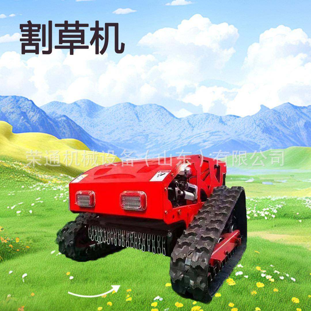 遥控割草机履带式家用小型汽油除草机农用果园全地形自动打草碎草,3C数码配件,其它配件,淘宝优惠券,粉丝福利购,淘宝优惠卷