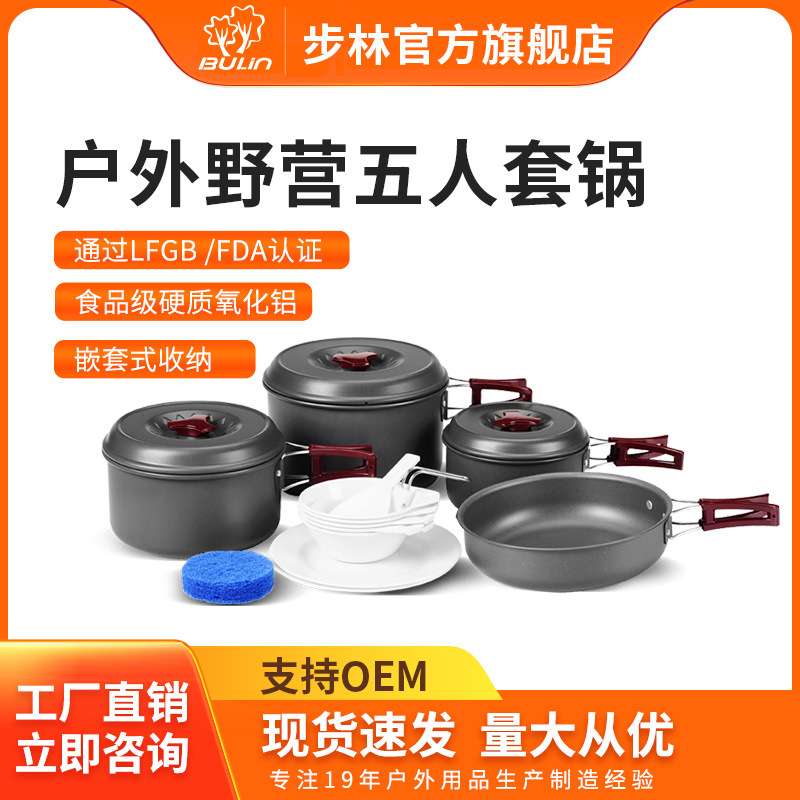 步林户外套锅锅具露营炊具烧水壶卡式炉便携装备野外餐具野营锅