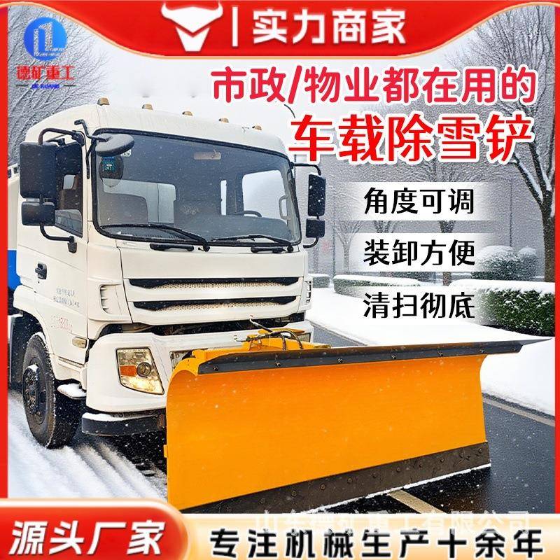 车载推雪板可拆卸皮卡加装推雪铲装载机加装抛雪除雪机机载扫雪机