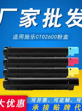适用 奔图CTO-2600粉盒CM260ADN CM310ADN CM410ADN复印机 墨粉盒