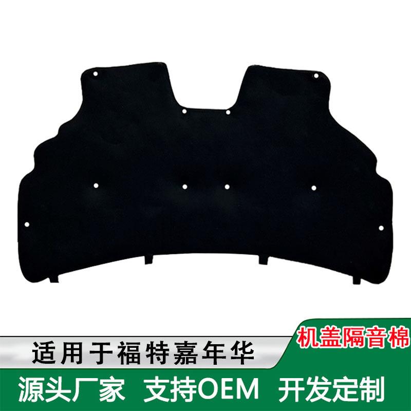 适用福特嘉年华机盖内衬发动机隔热棉翼博翼虎引擎盖隔音棉