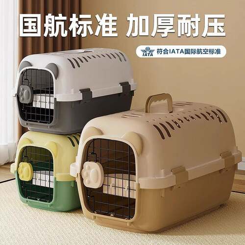 IATA国航标准萌趣航空箱加厚耐压透气便携托运箱狗狗猫咪宠物笼子